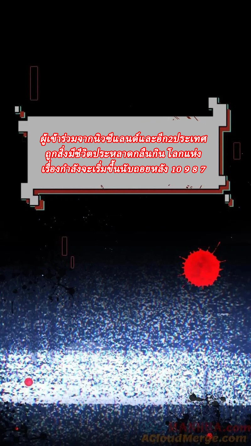 SSS-rank Invincible War God ตอนที่ 62 หน้า 31