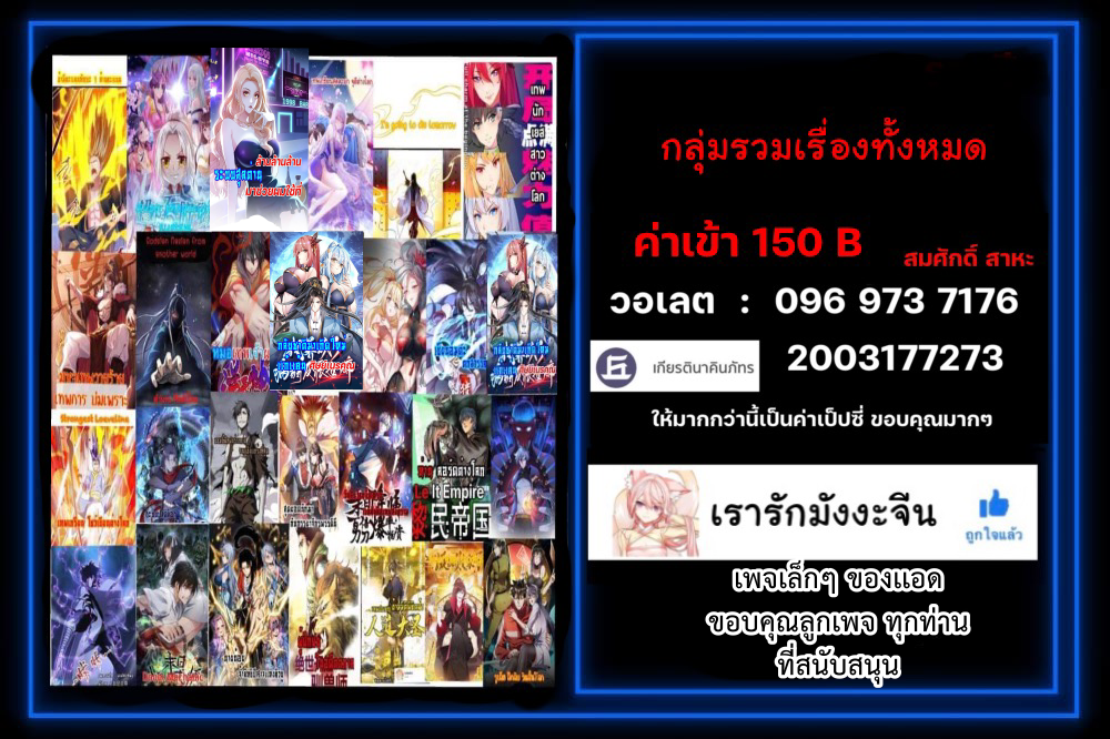 เทพวายร้ายกลับชาติมาเกิดใหม่ ตอนที่ 1 หน้า 58