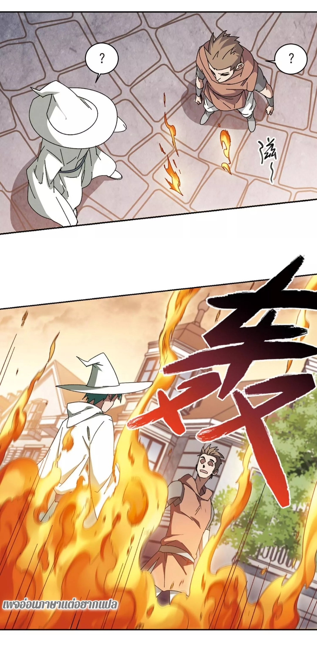 จอมเวทย์กังฟู ตอนที่ 93 หน้า 29