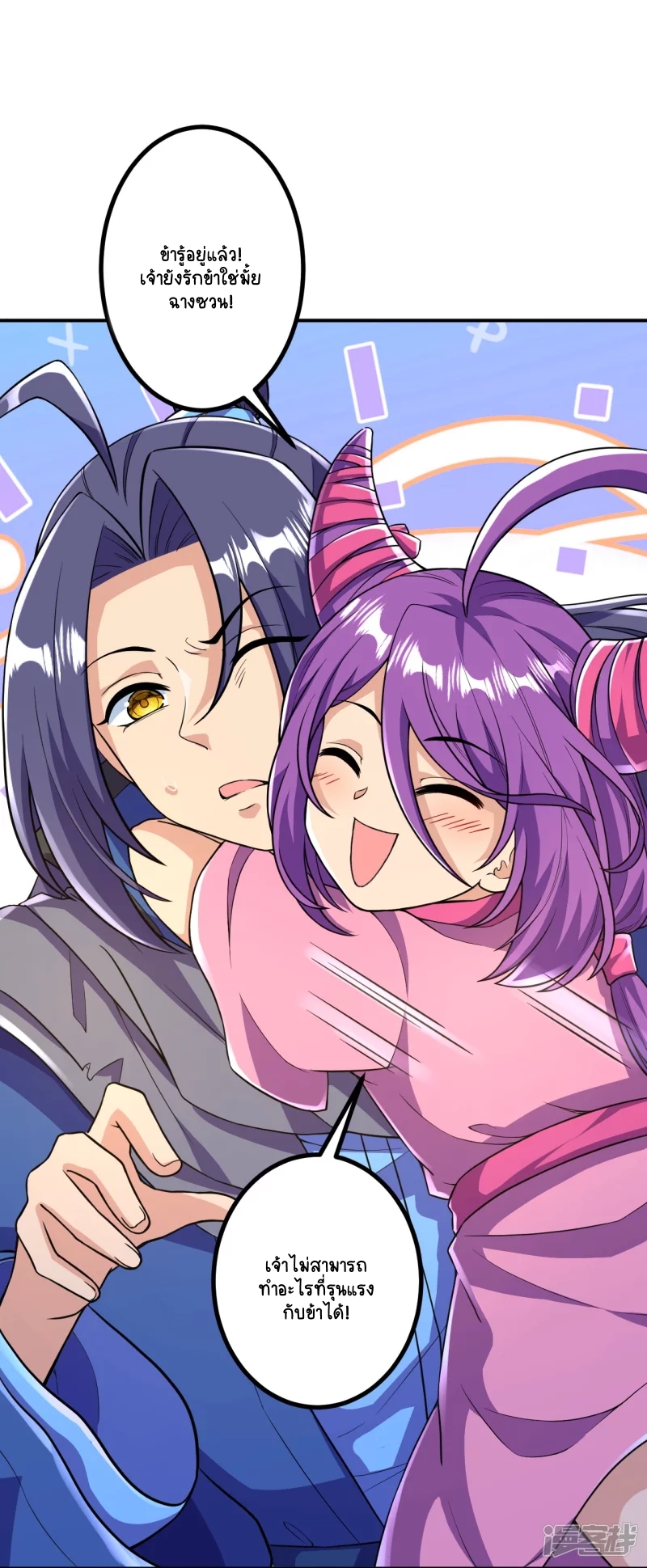 บรรพบุรุษผู้ขัดเกลากายา (ทันจีน) ตอนที่ 18 หน้า 16