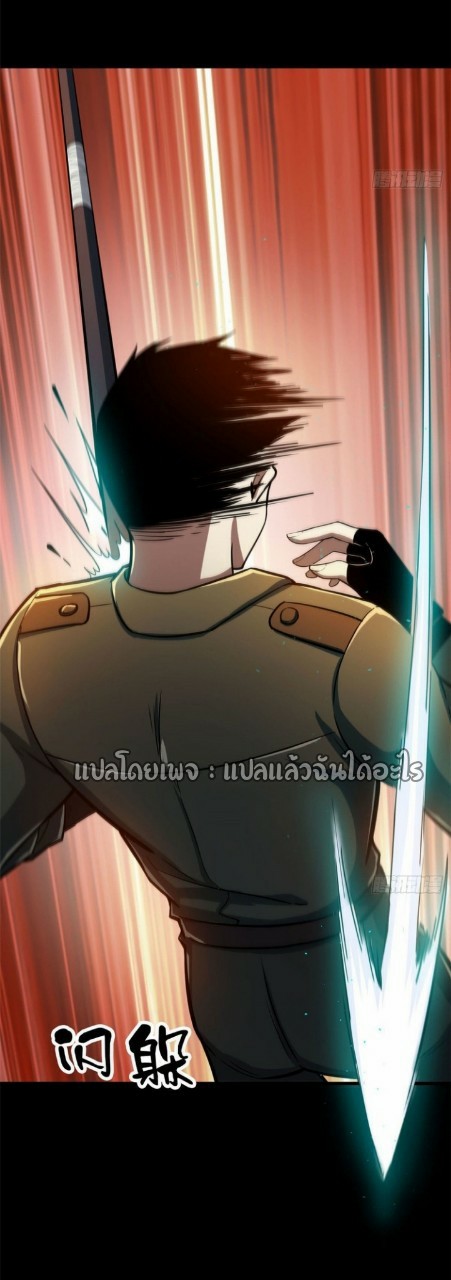 รูเล็ตเวิลด์ สุ่มไอเทมเอาชีวิตรอด ตอนที่ 60 หน้า 15