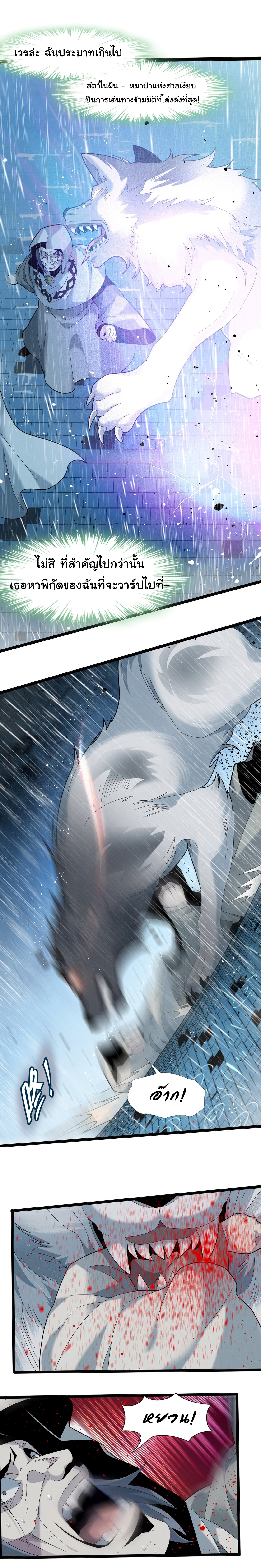 i'm really not the demon god's lackey ตอนที่ 13 หน้า 13