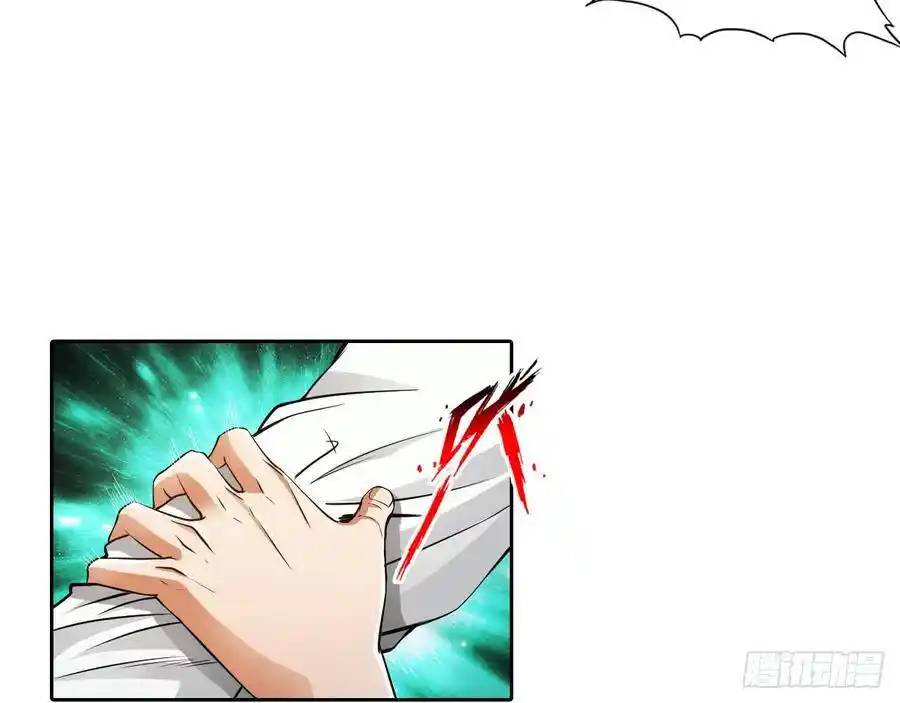 The Strongest Death System ตอนที่ 5 หน้า 21