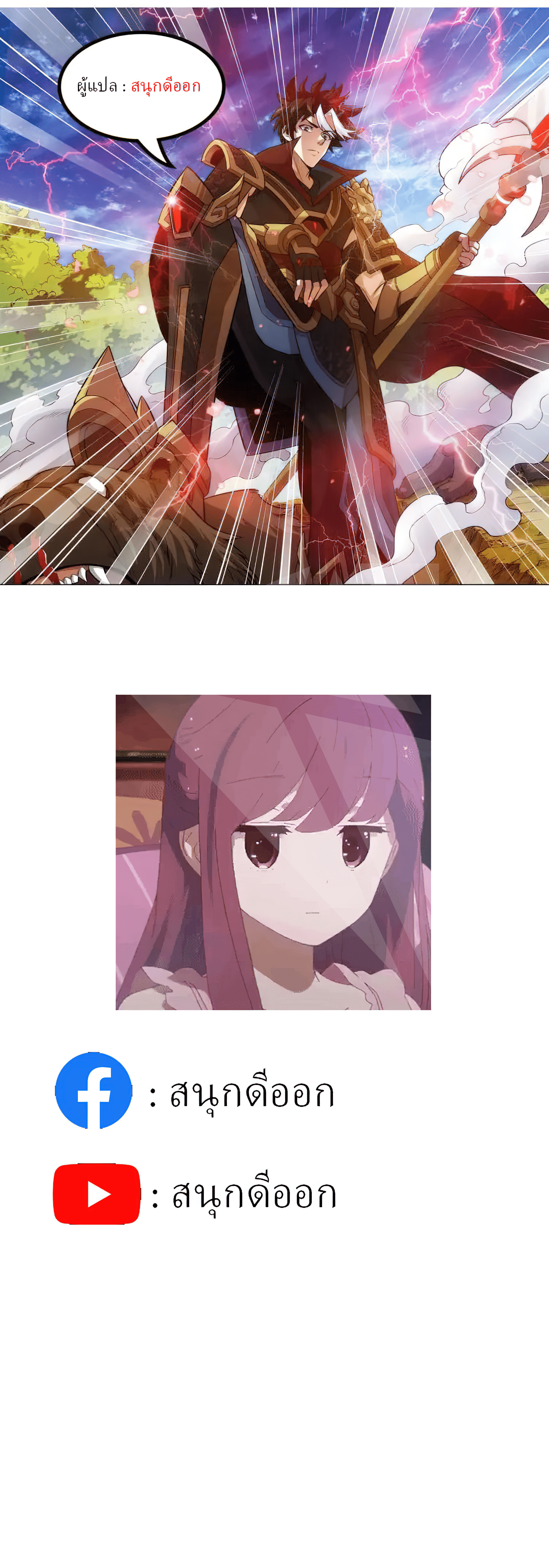 ข้านี่แหละจอมมาร จริงๆนะ !? ตอนที่ 2 หน้า 13