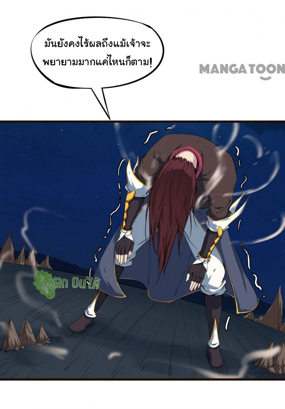 เลือดมังกร Bloodline of Dragons ตอนที่ 12 หน้า 33