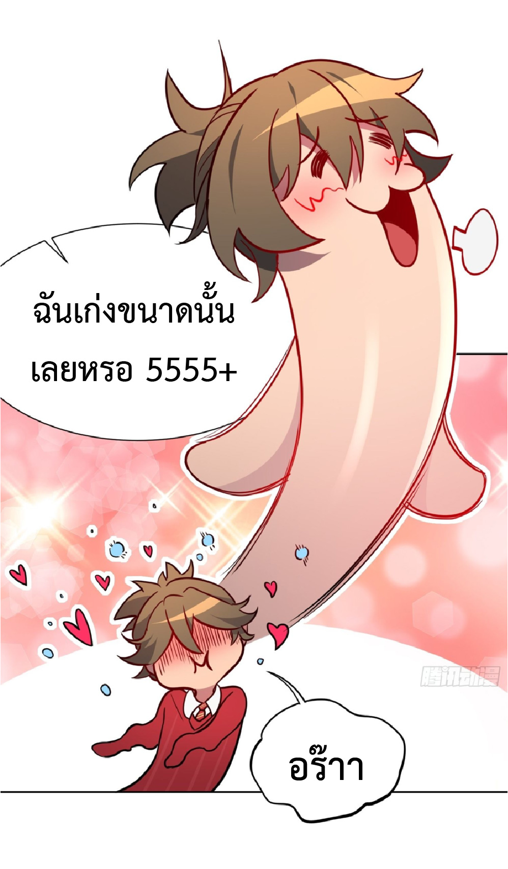 The People On Earth Are Too Ferocious ตอนที่ 199 หน้า 22