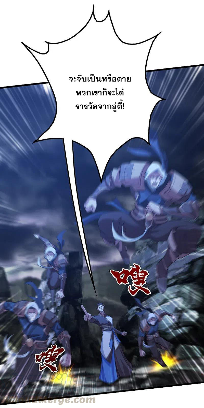 เทพอสูรสยบฟ้า ตอนที่ 199 หน้า 27