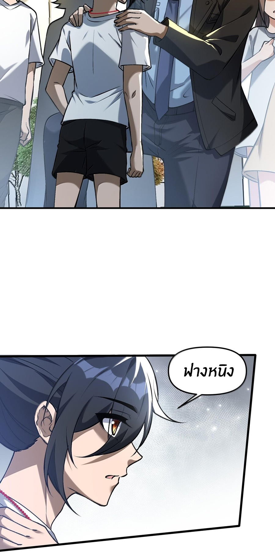 During the live broadcast, I proposed to the female ghost - she really agreed?! ตอนที่ 39 หน้า 8