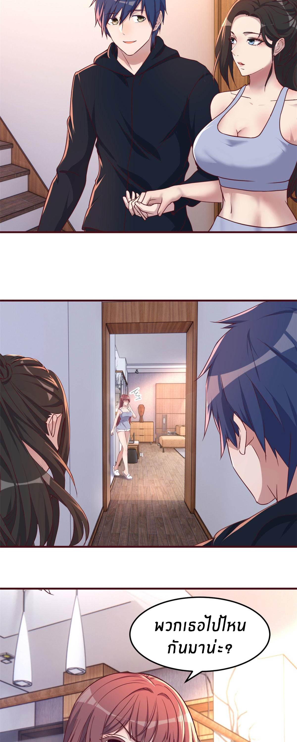 พี่สาวอยากเล่นคุณ ตอนที่ 100 หน้า 3