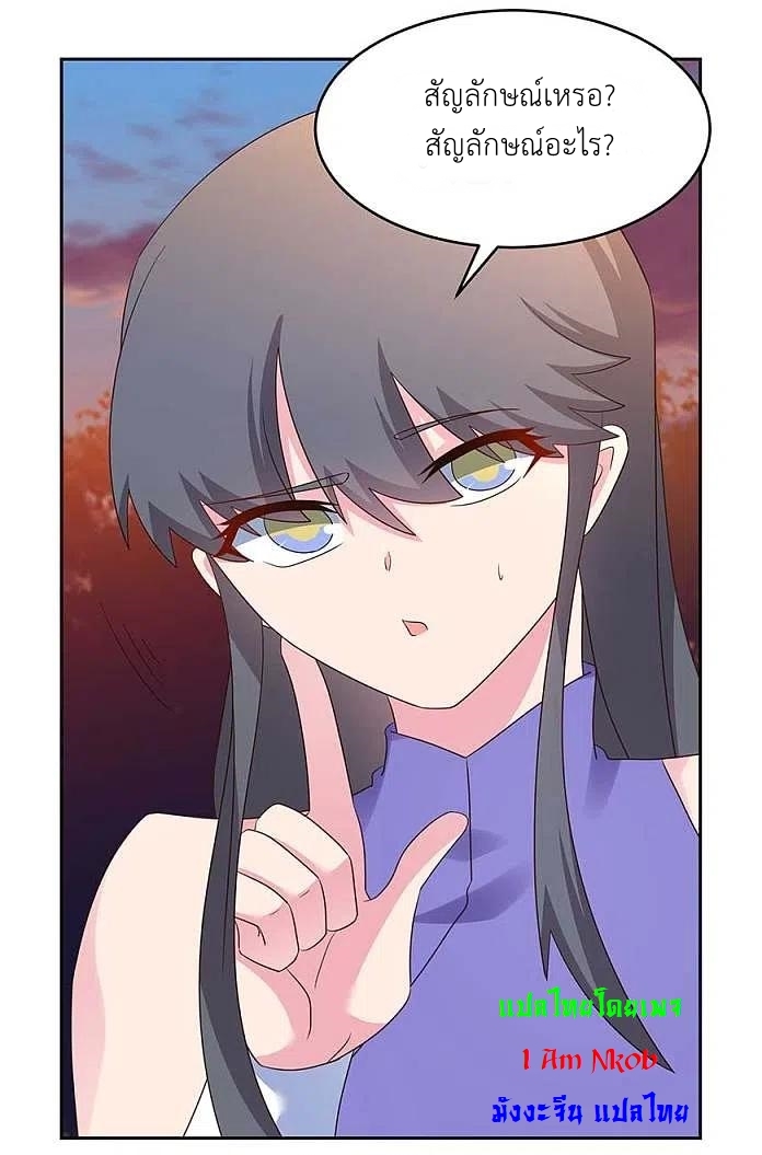 Above All Gods เทพยุทธเหนือเทวะ ตอนที่ 244 หน้า 10