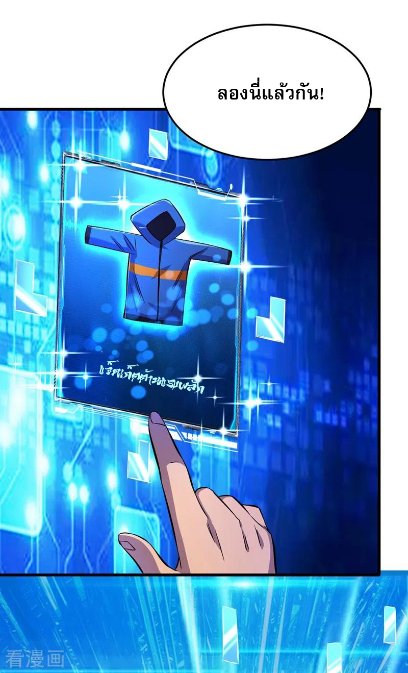 The Last Hero ตอนที่ 9 หน้า 23