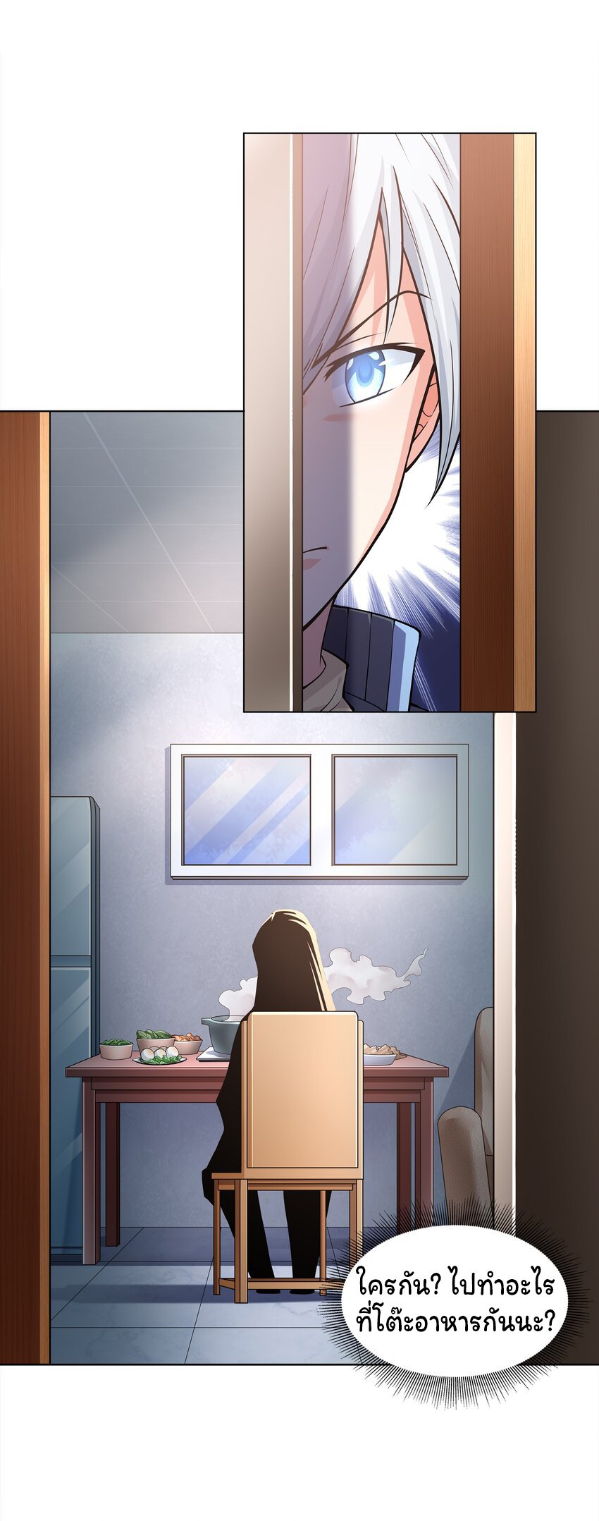 ยุคสมัยแห่งเทพ:โลกกลายเป็นเกมออนไลน์ Age of the Gods : The World Becomes an Online Game(ชนจีนแล้ว) ตอนที่ 6 หน้า 52