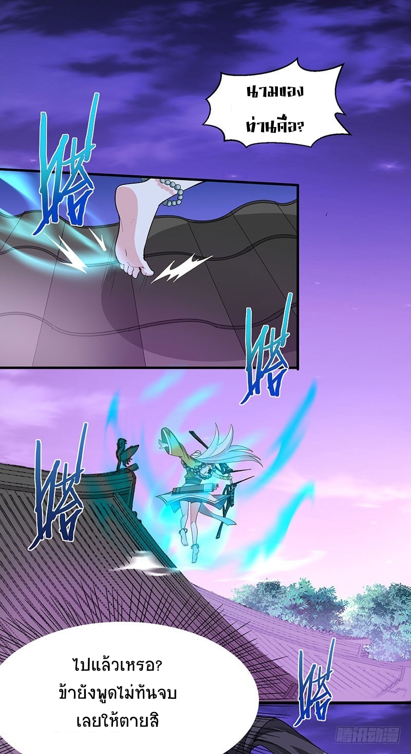 การกลับมาของจักพรรดิ์ ตอนที่ 68 หน้า 4