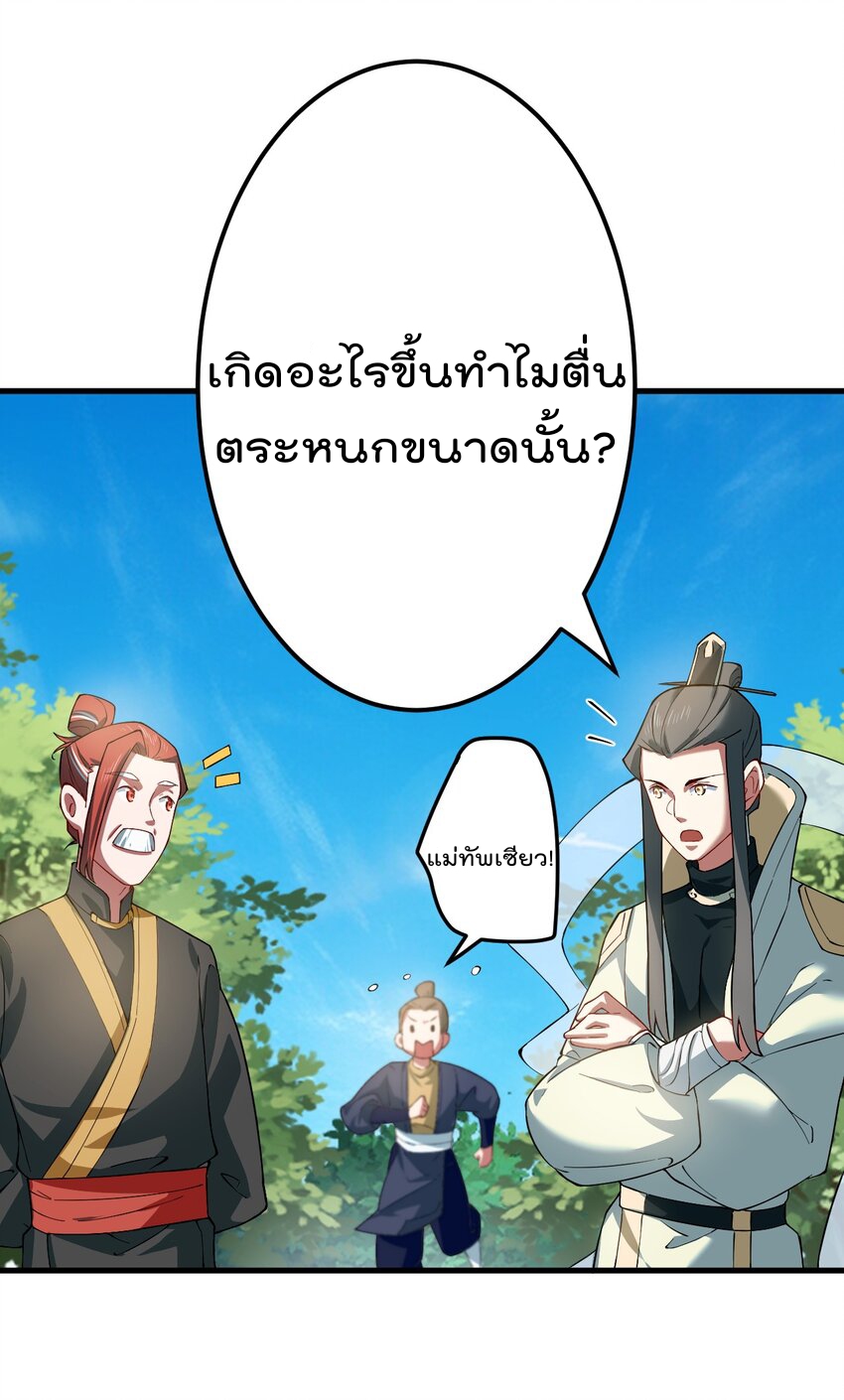 ตัวแปรจุติ ตอนที่ 66 หน้า 38