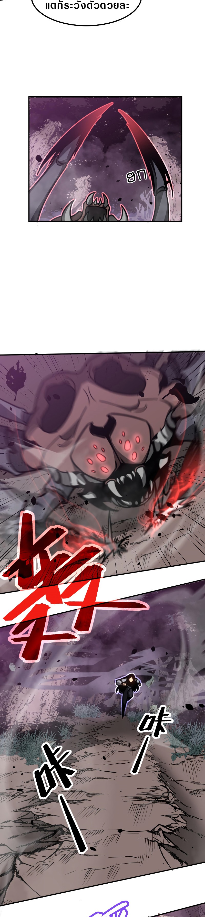 Super Evolution ตอนที่ 49 หน้า 2