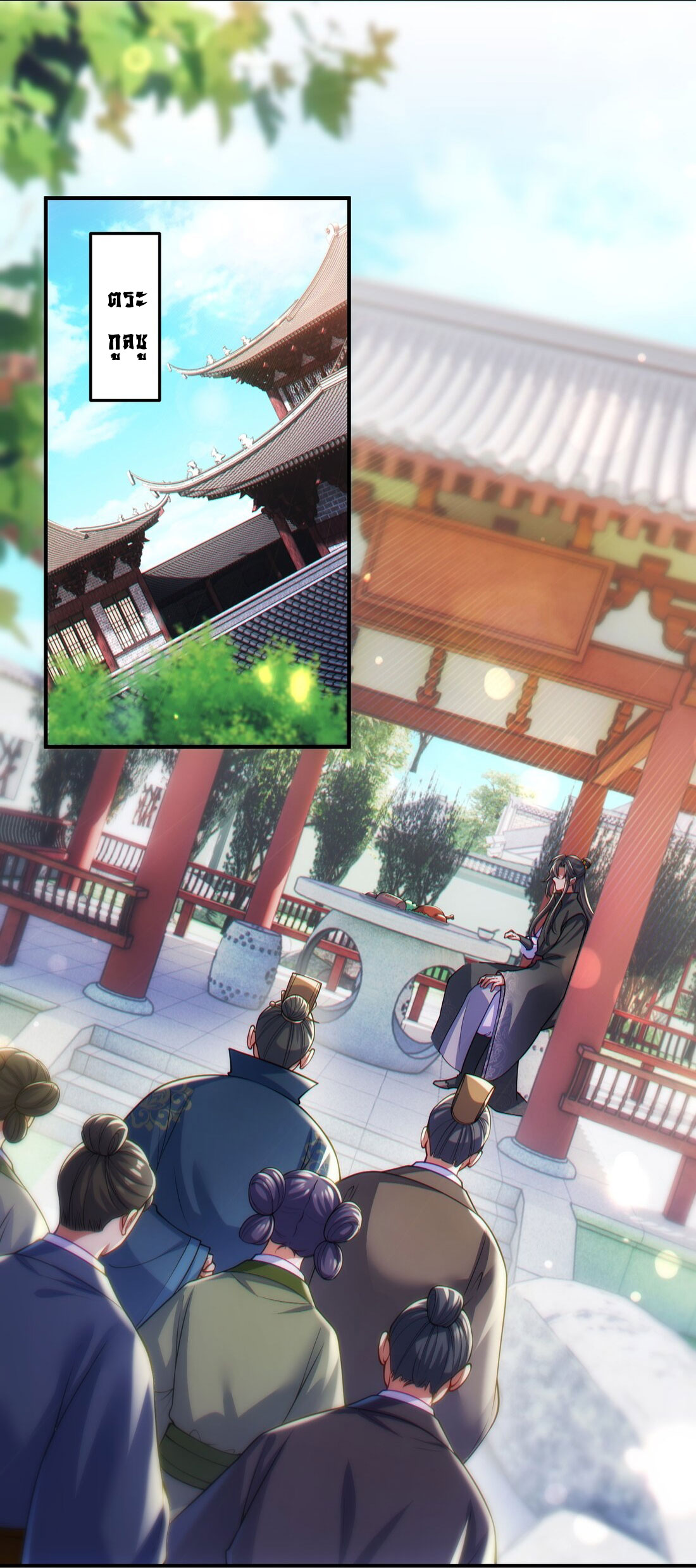 ได้โปรดเถอะนางฟ้า  ข้ามันก็แค่สหายเต๋าไร้ประโยชน์ ตอนที่ 3 หน้า 41