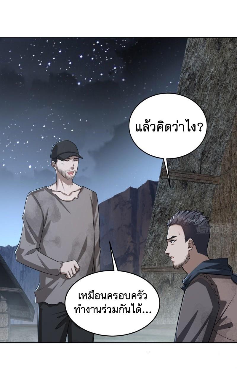 THE FIRST ORDER ตอนที่ 174 หน้า 15