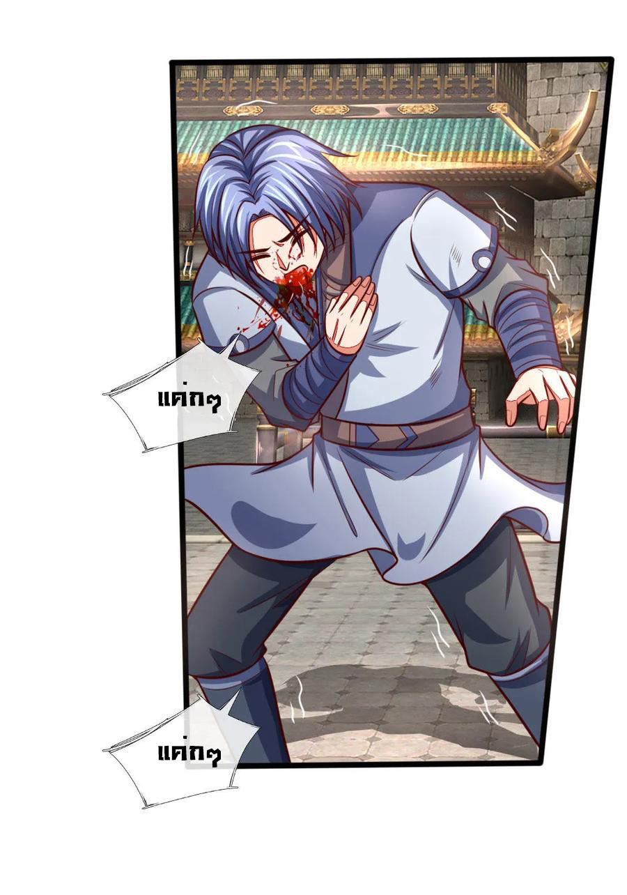 |.ตำนานราชันย์เทพสวรรค์ ตอนที่ 111 หน้า 11