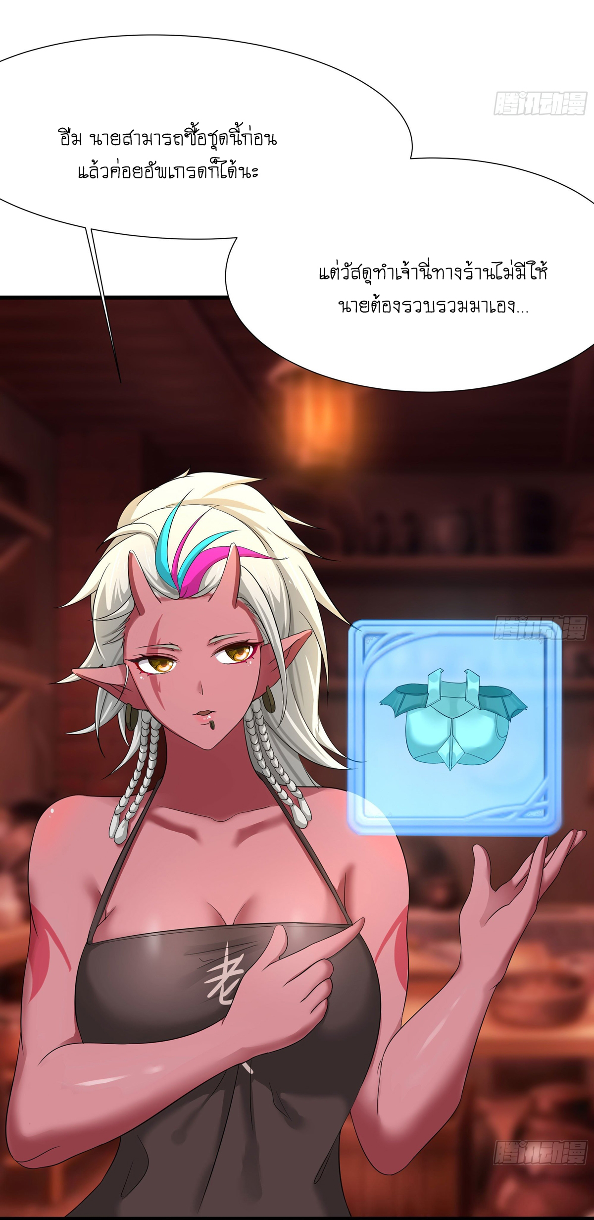 King of Hell ราชาแห่งยมโลก ตอนที่ 22 หน้า 7