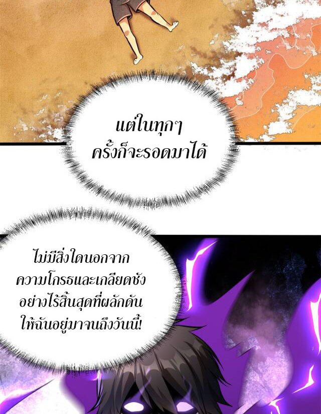 Urban god medicine ตอนที่ 5 หน้า 31