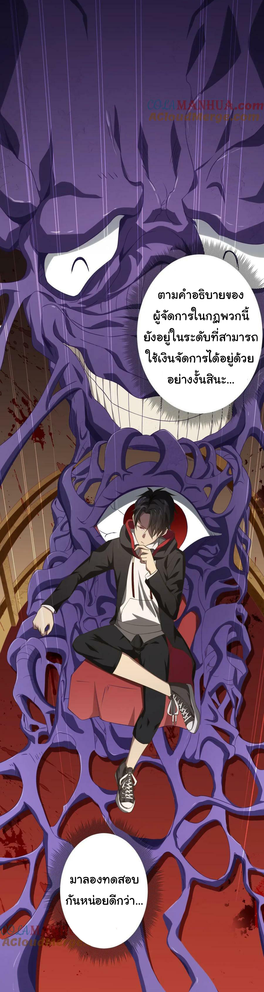 Start with trillions of coins ตอนที่ 19 หน้า 17