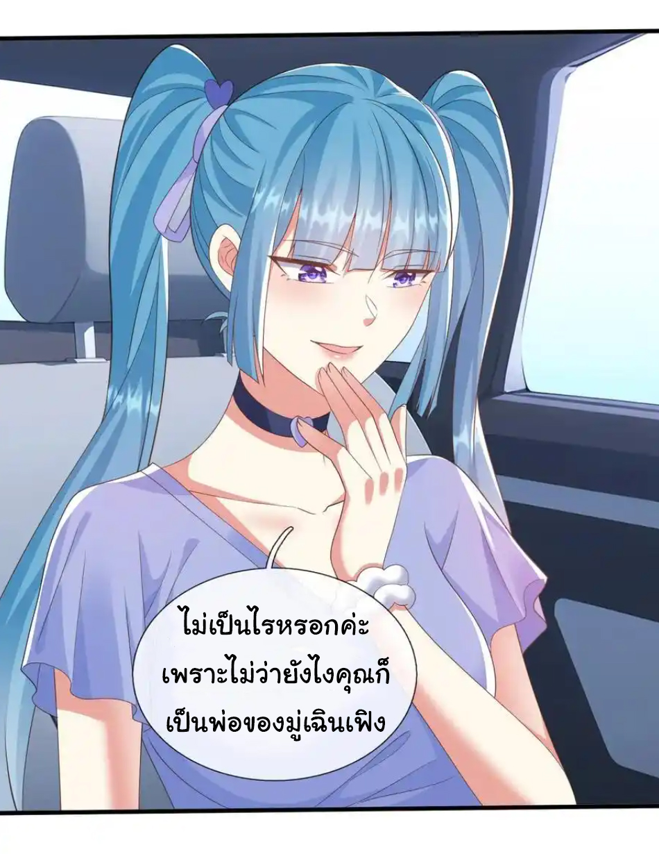 The god of war is reborn to avenge ตอนที่ 114 หน้า 15