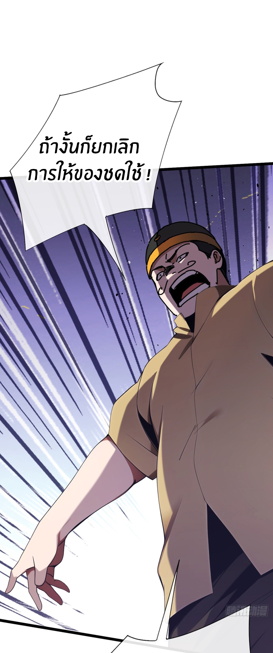 ลงจากภูเขาเพื่อมาเป็นเบ๊ภรรยา ตอนที่ 23 หน้า 20