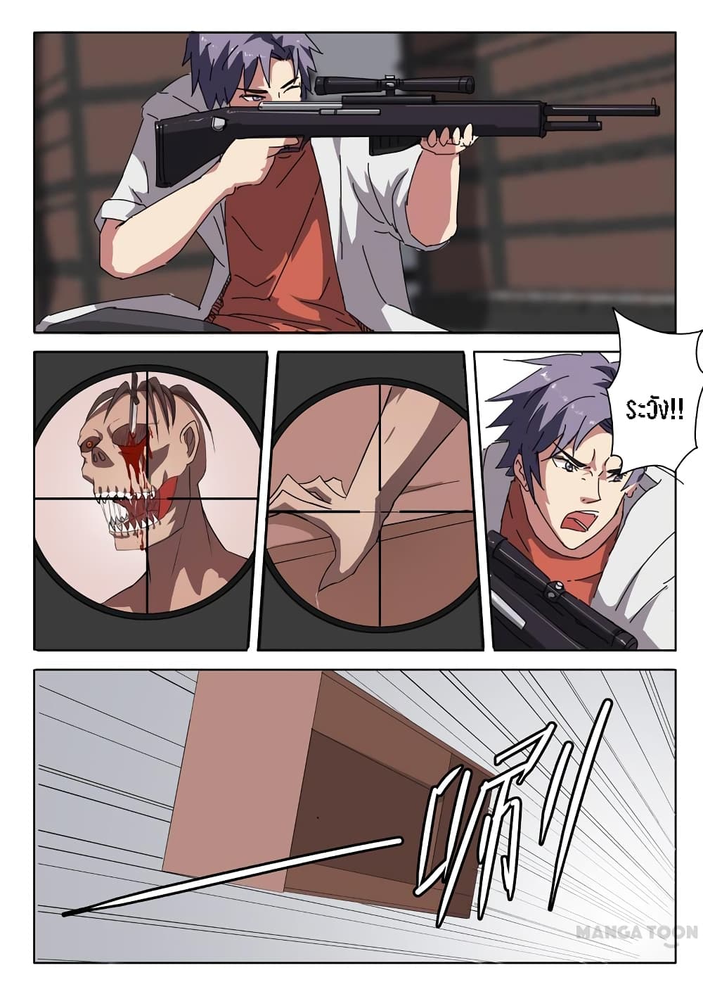 chromosome 47 โครโมโซมที่ 47 ตอนที่ 24 หน้า 7