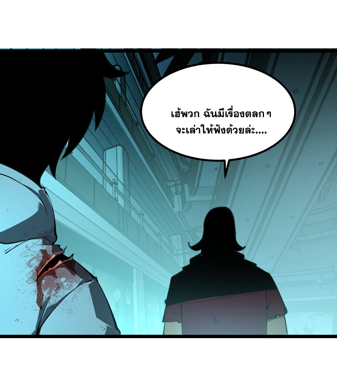 I became a king by picking up trash ฉันกลายเป็นราชาด้วยการเก็บขยะ ตอนที่ 2 หน้า 94