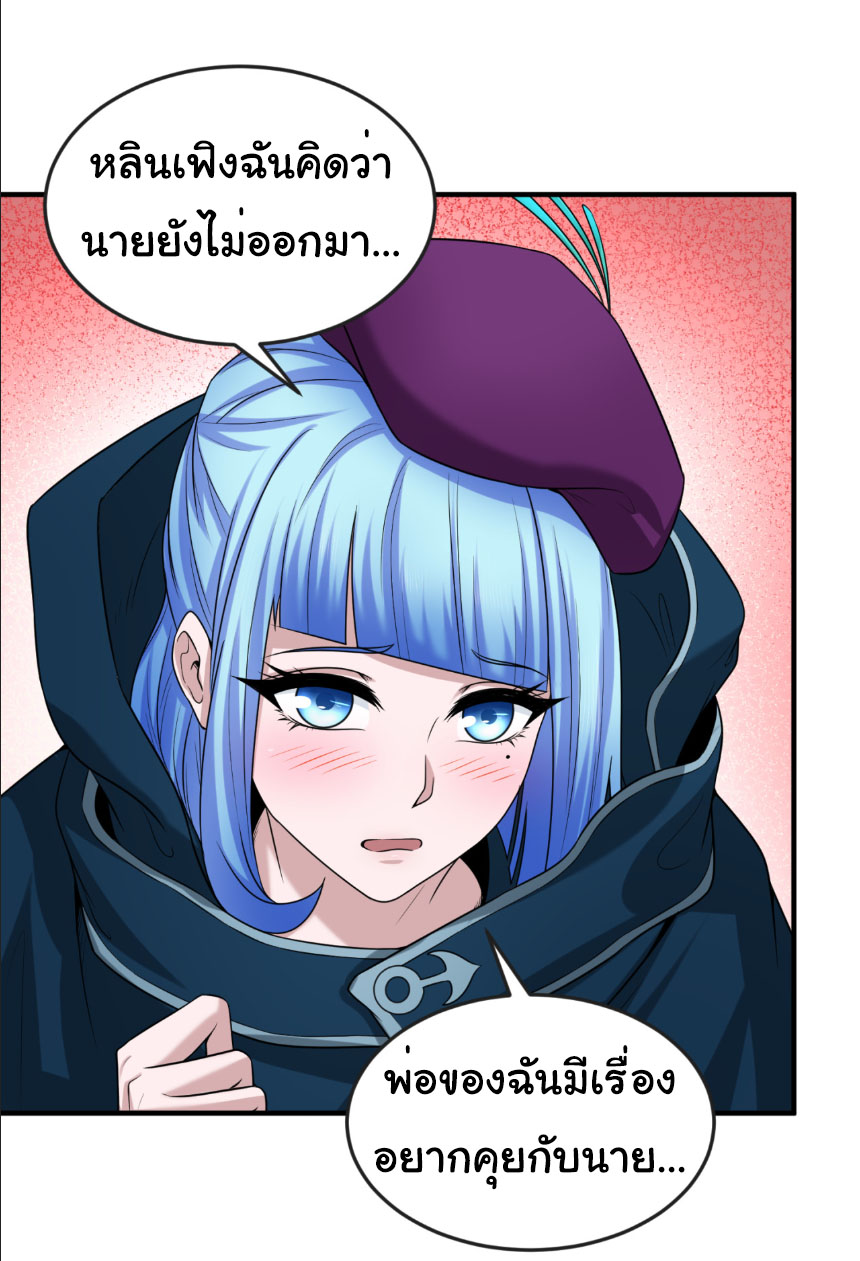 Junior Brother Demon Sovereign is too devoted ตอนที่ 136 หน้า 20