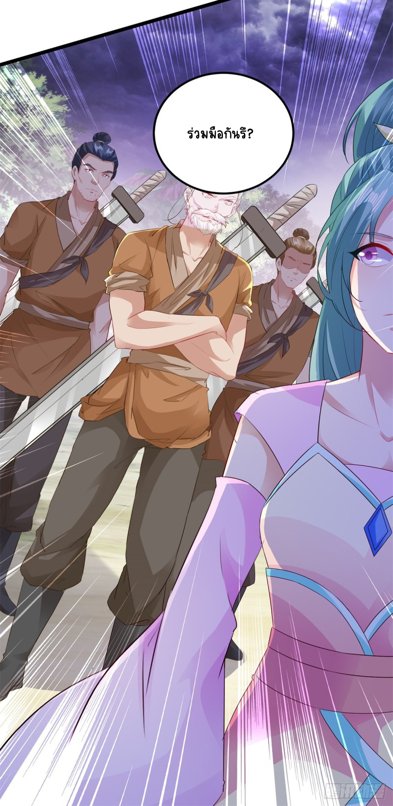 จักรพรรดิวิญญาณศักดิ์สิทธิ์ (ทันจีน) ตอนที่ 142 หน้า 26