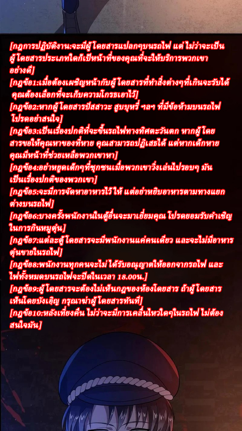 SSS-rank Invincible War God ตอนที่ 19 หน้า 6