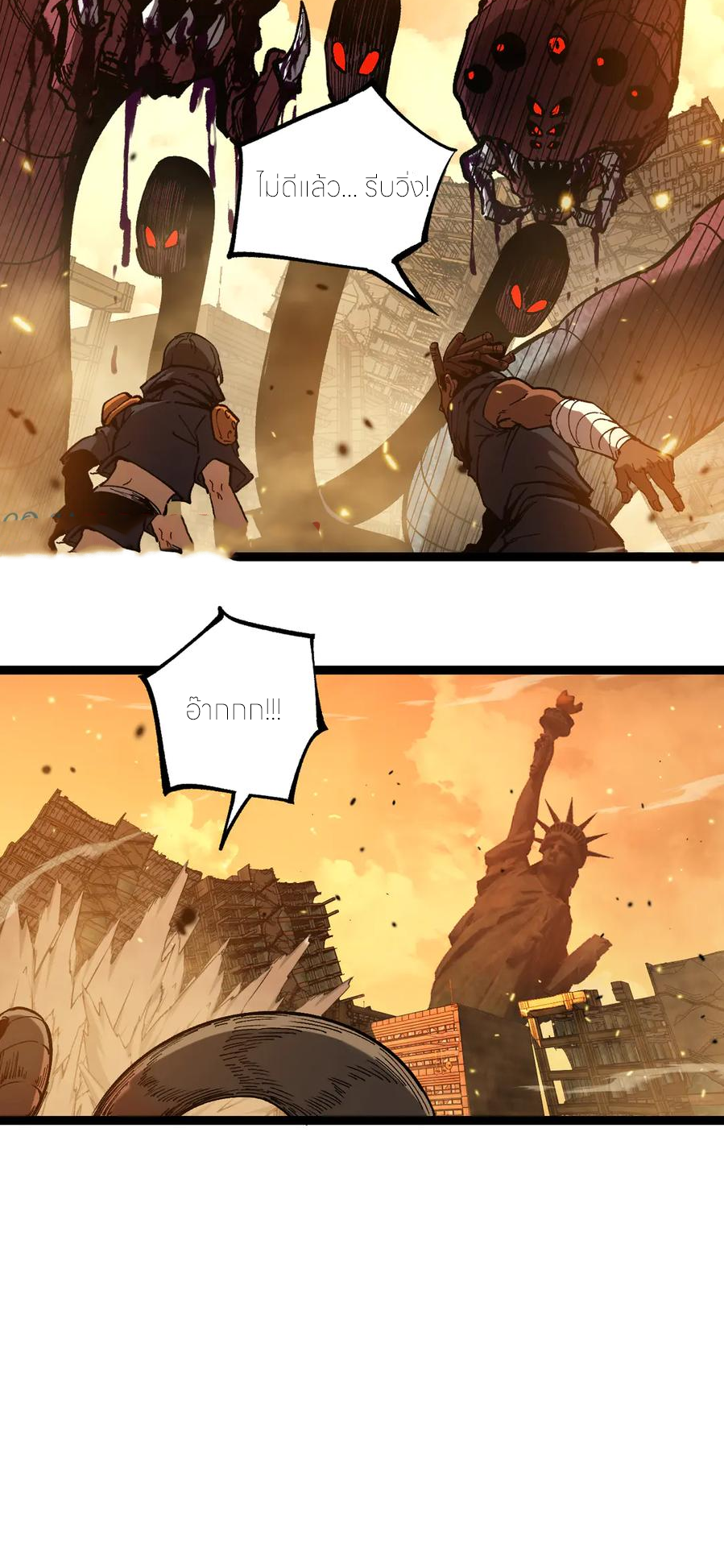 ราชานักฆ่าแห่งโลกเสมือน🗡️ ตอนที่ 27 หน้า 6