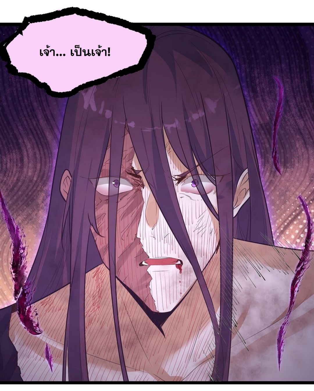 Surrounded By Monsters I Found A Little Witch ถูกปีศาจรายล้อม ข้าเก็บแม่มดน้อยขึ้นมา (ตัดจบ) ตอนที่ 12 หน้า 43