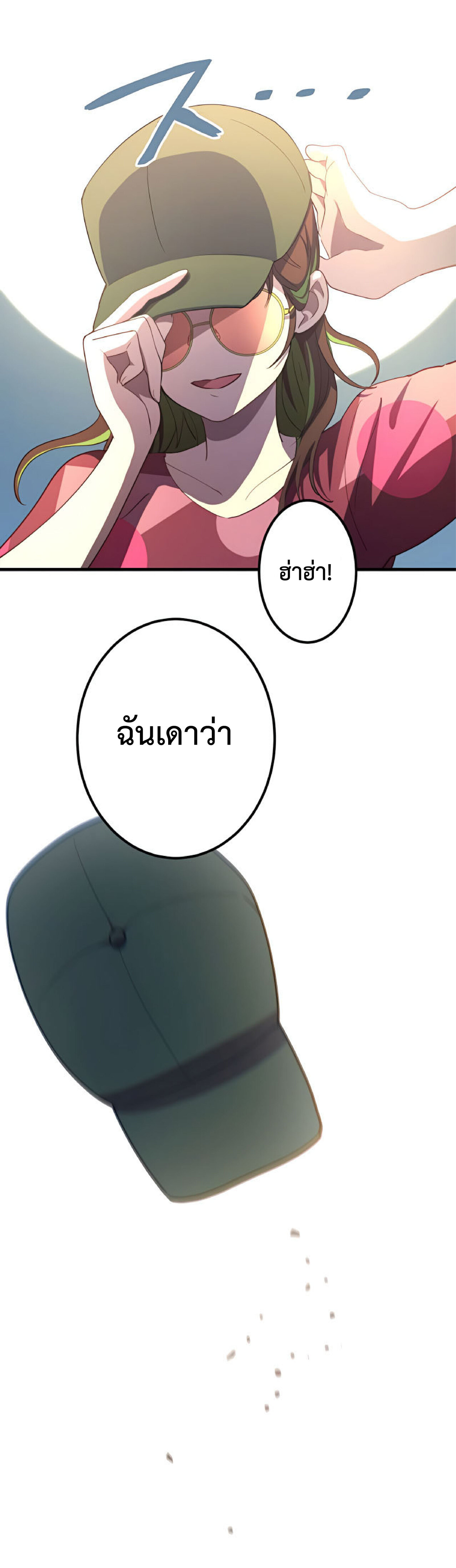 การกลับชาติมาเกิดของจอมเวทย์ต้องห้าม (Reincarnation of the Forbidden Archmage) ตอนที่ 26 หน้า 37