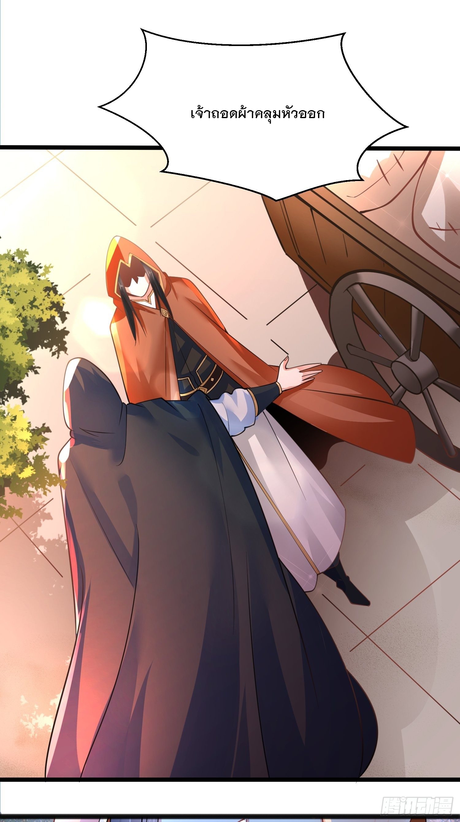 เทพกระบี่มรณะ (ชนจีน) ตอนที่ 48 หน้า 41