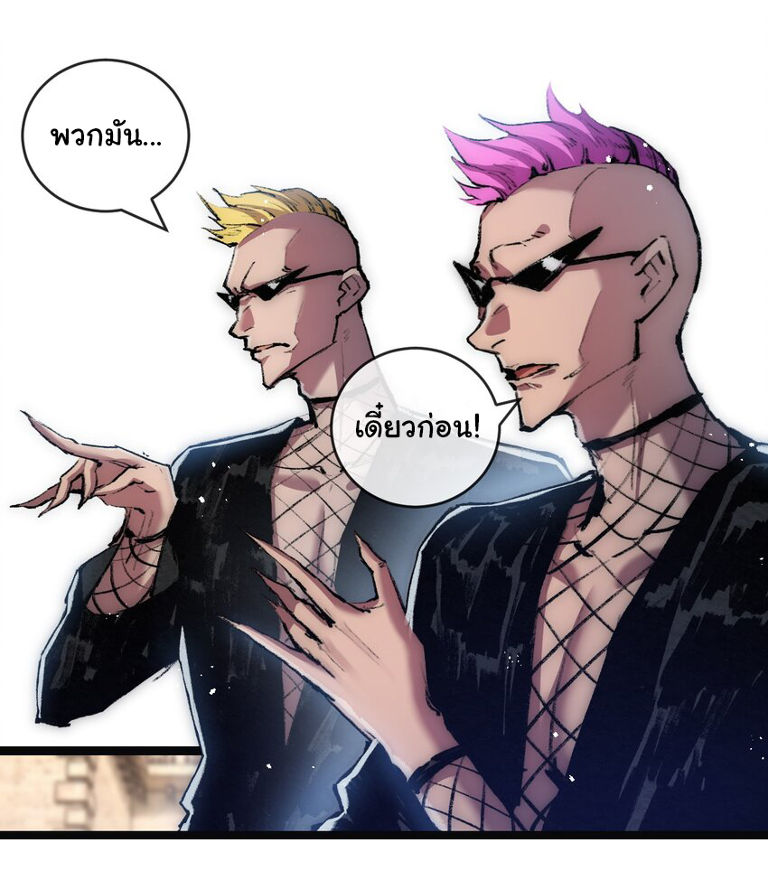 I'm the boss in Magic Moon ตอนที่ 14 หน้า 36