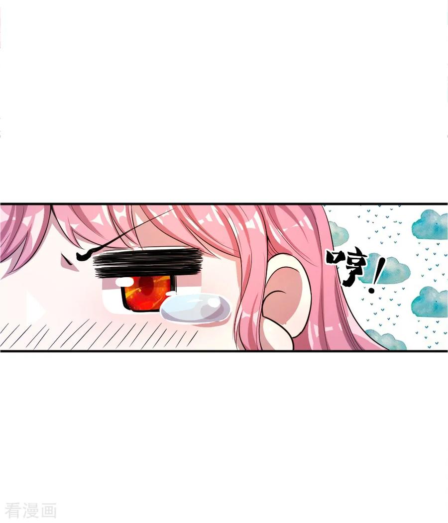 มหาเทพเซียนหมอ ตอนที่ 32 หน้า 14