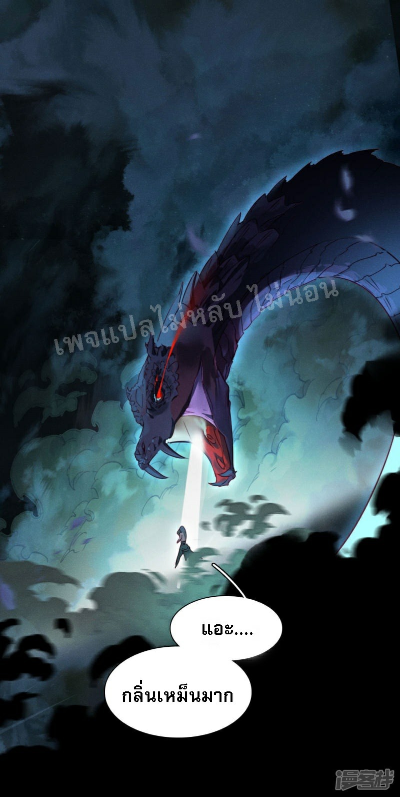 |.การเกิดใหม่ของจักรพรรดิมังกร ตอนที่ 19 หน้า 23