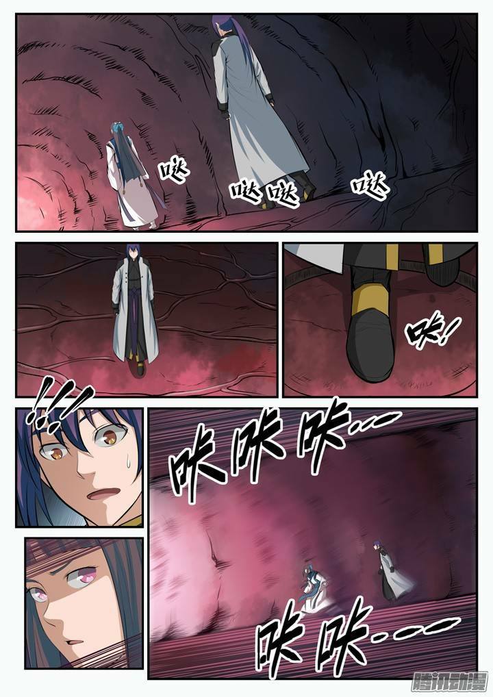 Apotheosis – การยกระดับสู่สถานะของพระเจ้า ตอนที่ 107 หน้า 5