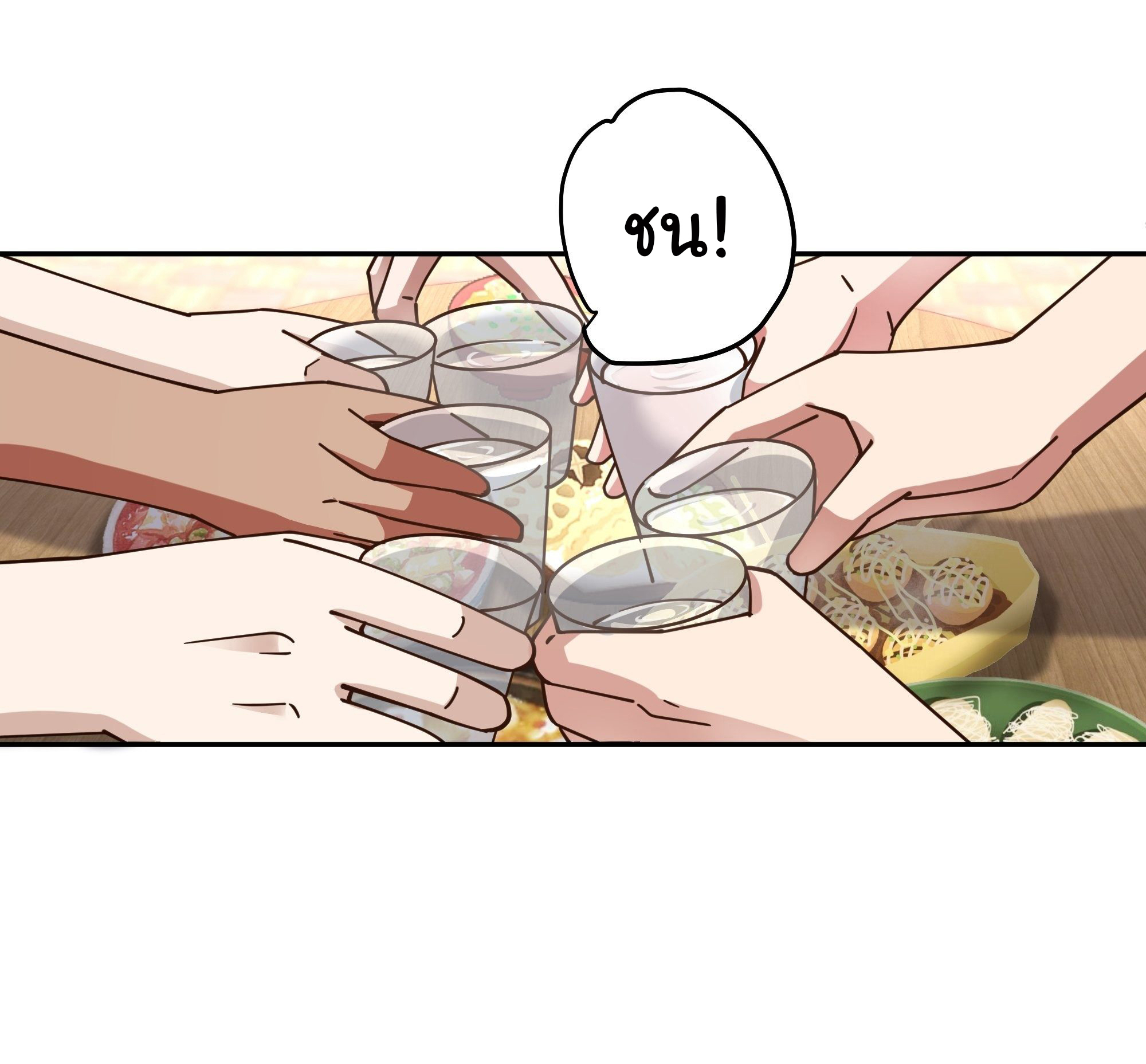 ผมไม่ได้อยากกลับมาเกิดใหม่เลยจริงๆ ตอนที่ 14 หน้า 3