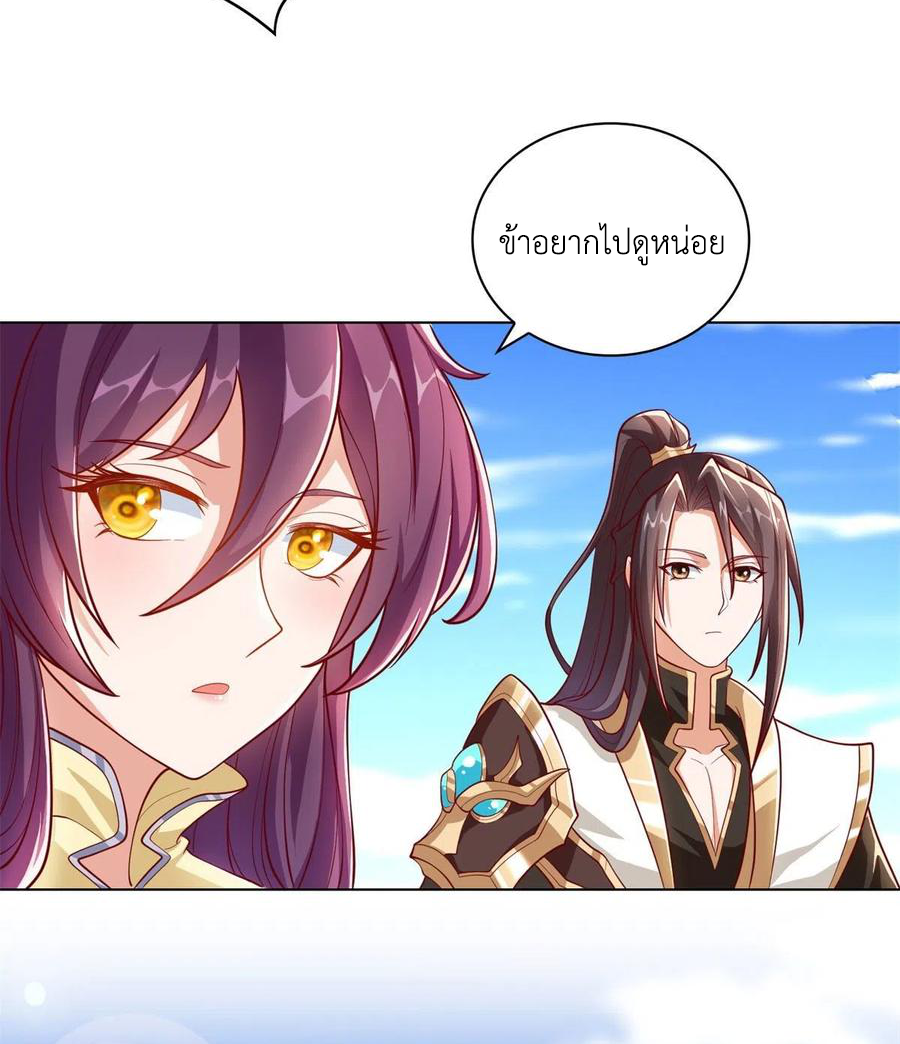 (ชนจีน) Dragon Master (จูหมิง นักรบเซียนมังกร) ตอนที่ 104 หน้า 15