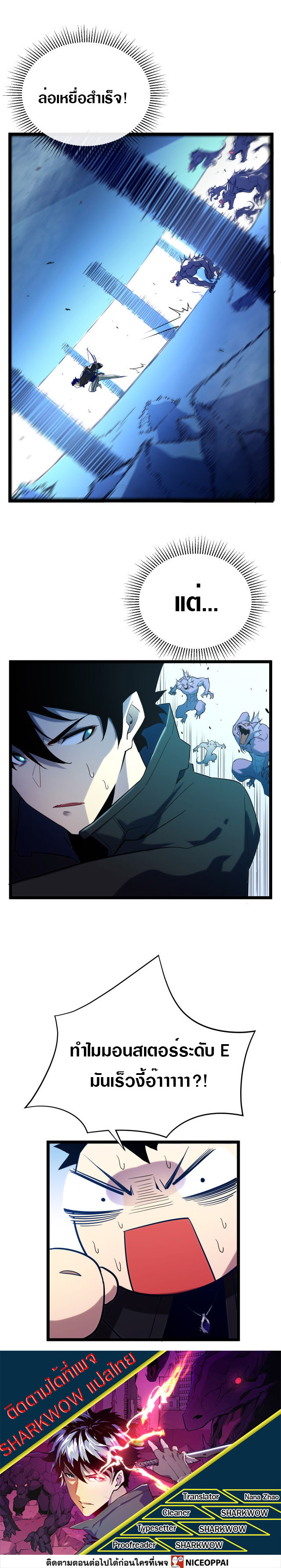 Rise From The Rubble |  เศษซากวันสิ้นโลก ตอนที่ 3 หน้า 10