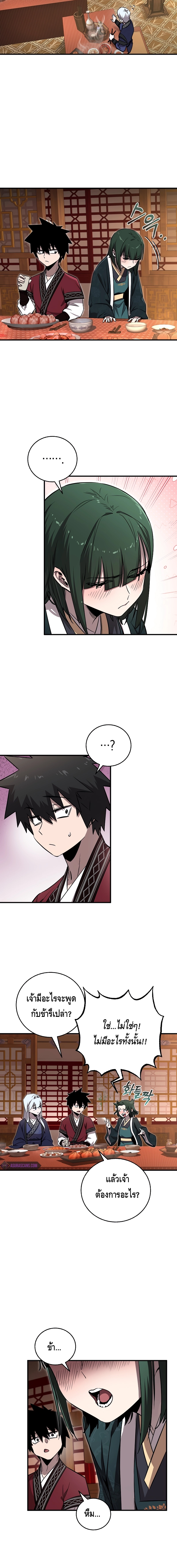 Childhood Friend of the Zenith ตอนที่ 21 หน้า 10