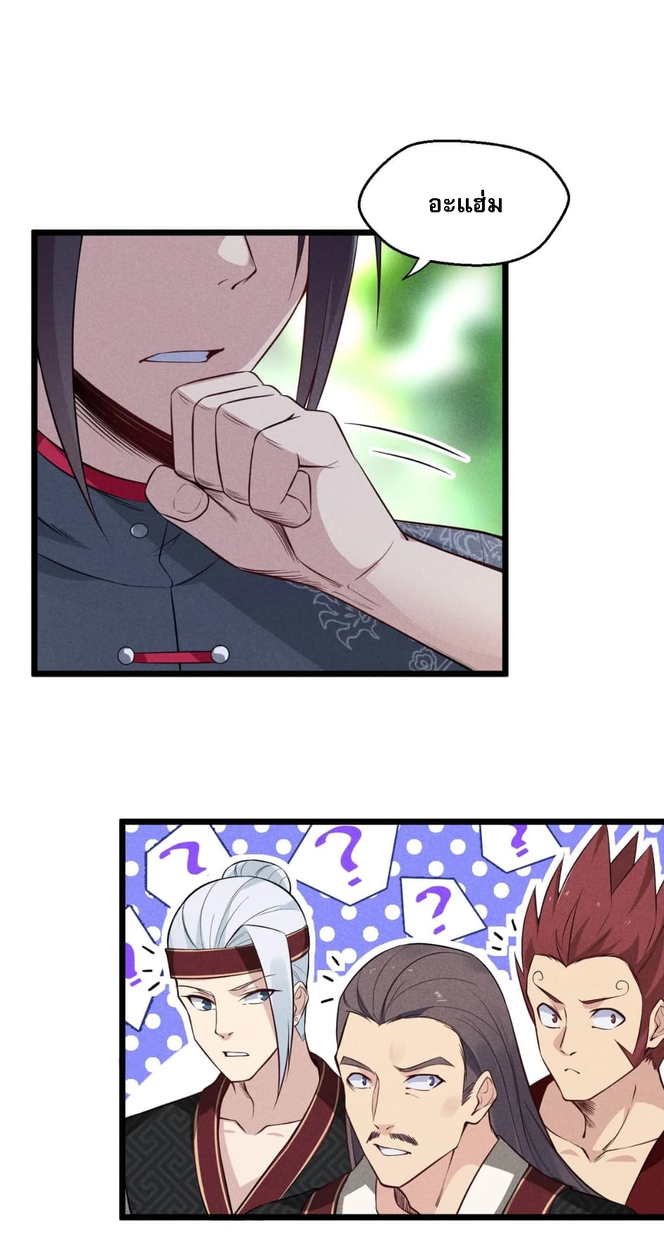 สุดยอดพ่อครัวเจ้าแห่งฮาเร็ม ตอนที่ 5 หน้า 48