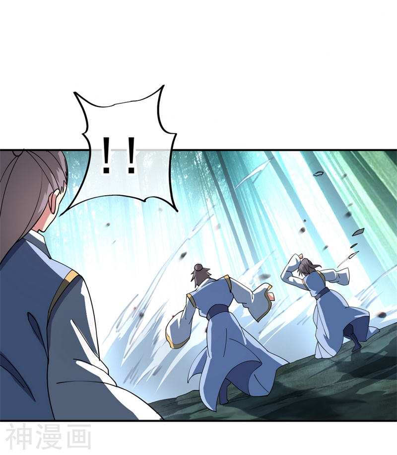 peerless battle spirit ตอนที่ 87 หน้า 3