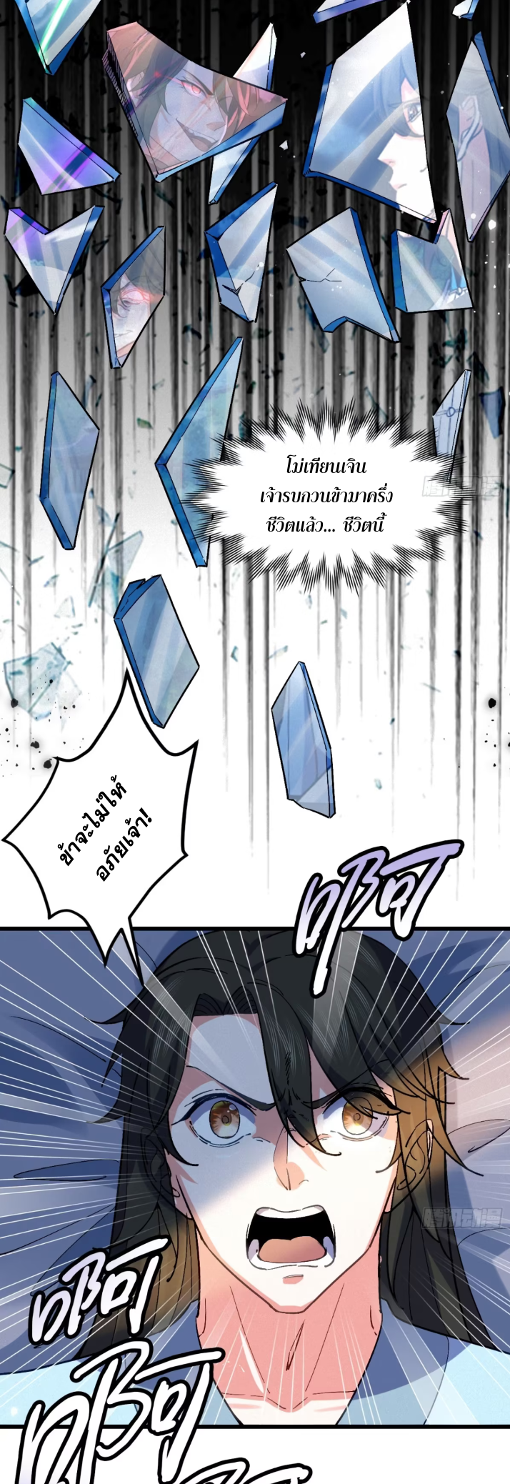 ภรรยาของข้าคือคนสำคัญแห่งสวรรค์ ตอนที่ 15 หน้า 25