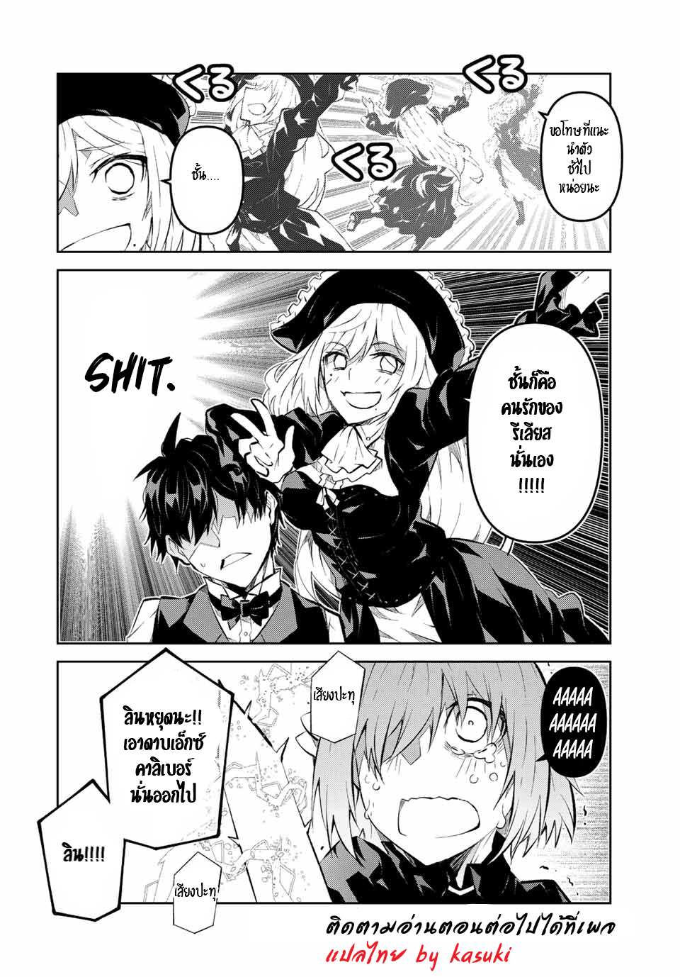 FUGUUSHOKU “KAJISHI” DAKEDO SAIKYOU DESU อาชีพสุดอ่อน(ช่างตีเหล็ก)แต่โคตรโกง ตอนที่ 128 หน้า 11