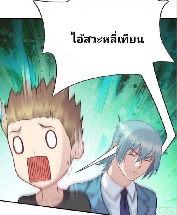 Dragon Emperor Martial God จักรพรรดิมังกรแห่งนคร ตอนที่ 7 หน้า 19