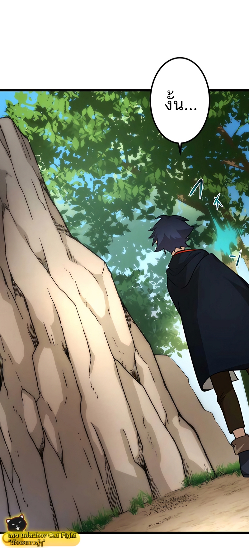 ฉันกลับชาติมาเกิดใหม่เป็นก็อบลินระดับ SSS ตอนที่ 2 หน้า 53